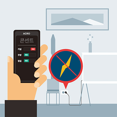 대기전력 차단 시스템