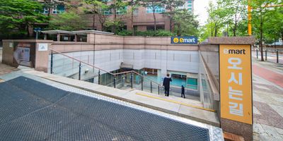 이마트 여의도점