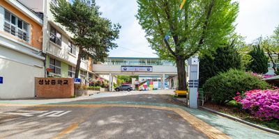 성남중학교