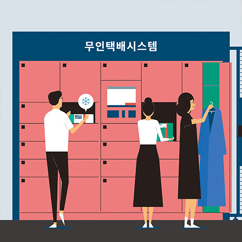 무인택배
